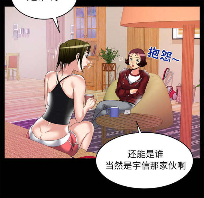 《干柴与烈火》漫画最新章节第64话免费下拉式在线观看章节第【35】张图片