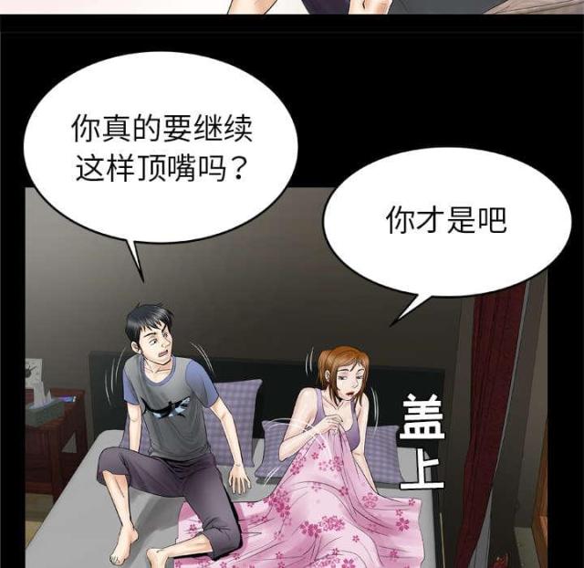 《干柴与烈火》漫画最新章节第37话免费下拉式在线观看章节第【31】张图片