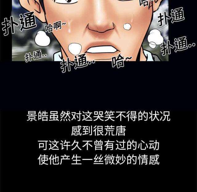 《干柴与烈火》漫画最新章节第17话免费下拉式在线观看章节第【30】张图片