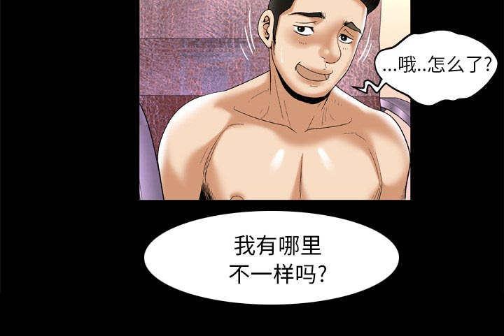 《干柴与烈火》漫画最新章节第63话免费下拉式在线观看章节第【44】张图片