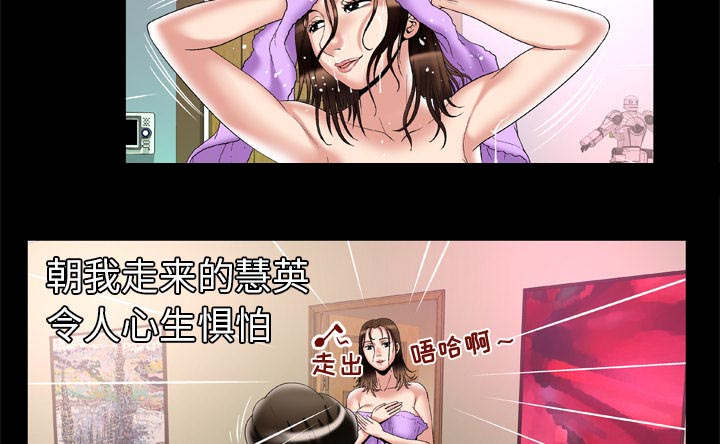 《干柴与烈火》漫画最新章节第63话免费下拉式在线观看章节第【42】张图片