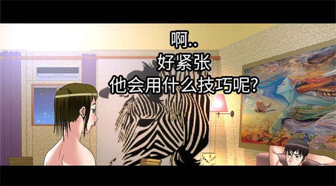 《干柴与烈火》漫画最新章节第66话免费下拉式在线观看章节第【49】张图片