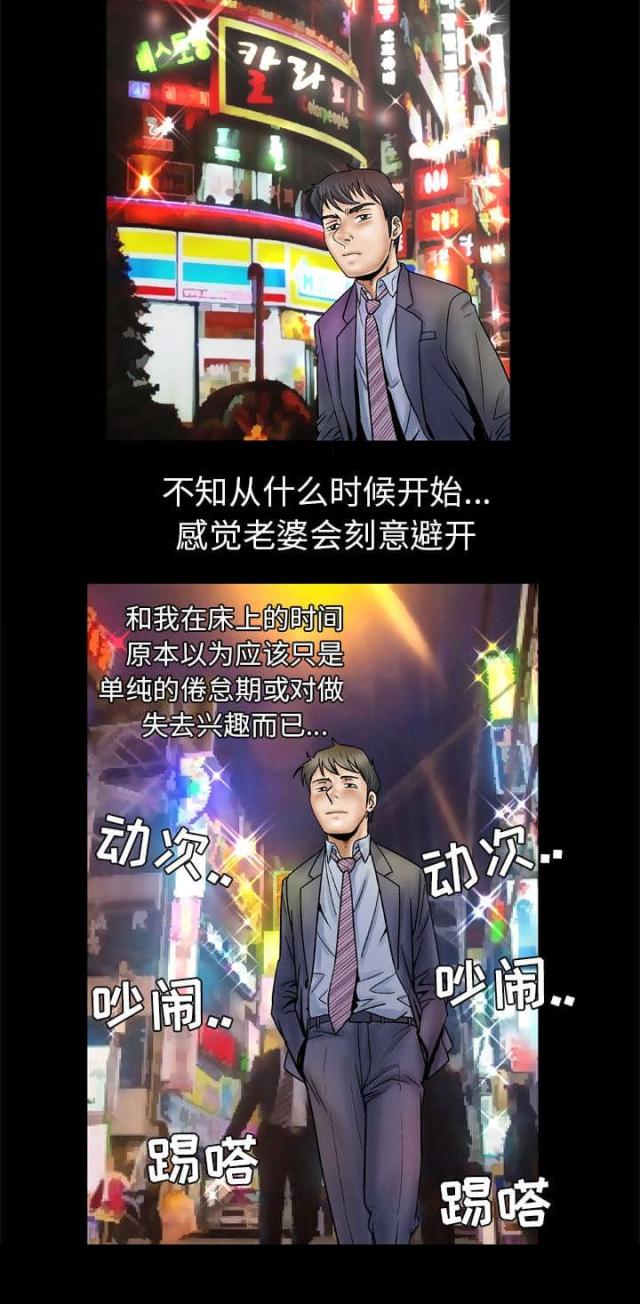 《干柴与烈火》漫画最新章节第36话免费下拉式在线观看章节第【25】张图片