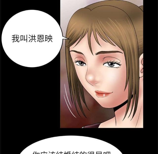 《干柴与烈火》漫画最新章节第35话免费下拉式在线观看章节第【6】张图片