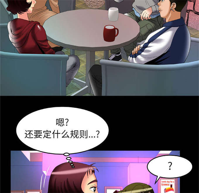 《干柴与烈火》漫画最新章节第66话免费下拉式在线观看章节第【24】张图片