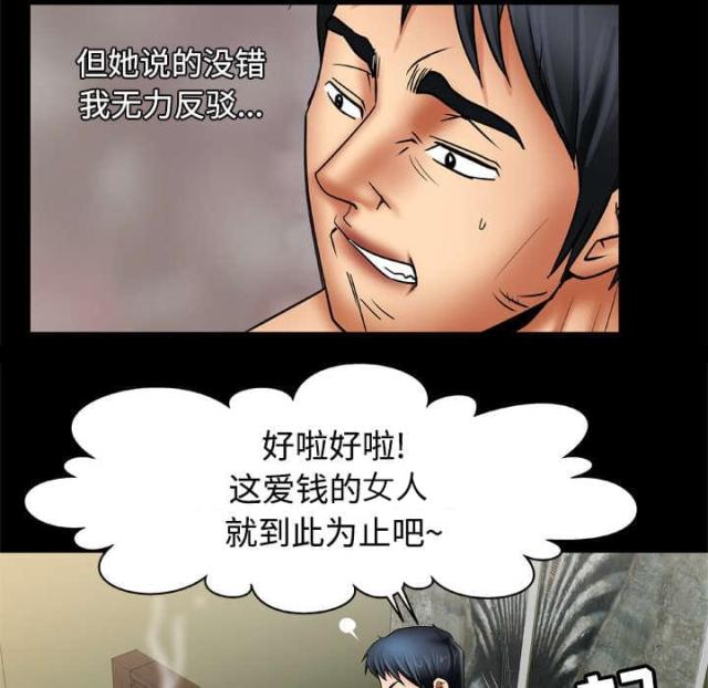 《干柴与烈火》漫画最新章节第28话免费下拉式在线观看章节第【31】张图片