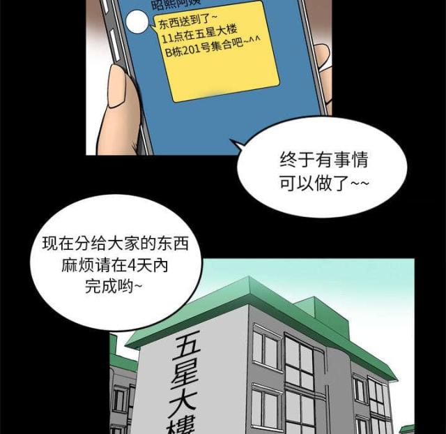 《干柴与烈火》漫画最新章节第2话免费下拉式在线观看章节第【3】张图片