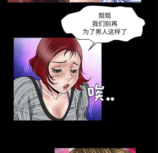 《干柴与烈火》漫画最新章节第57话免费下拉式在线观看章节第【55】张图片