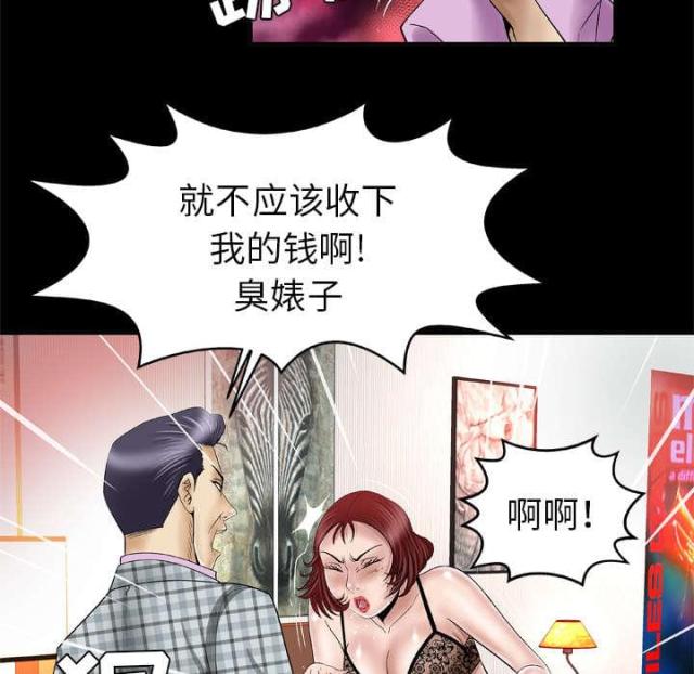 《干柴与烈火》漫画最新章节第57话免费下拉式在线观看章节第【9】张图片