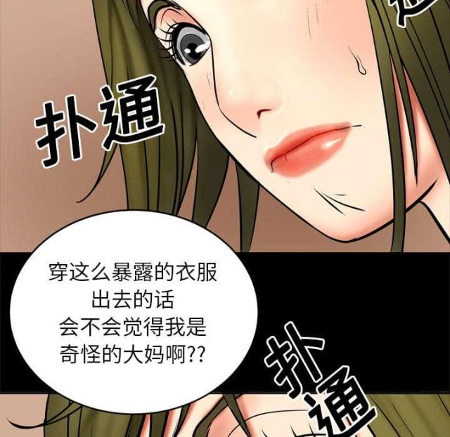 《干柴与烈火》漫画最新章节第4话免费下拉式在线观看章节第【14】张图片