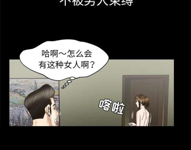 《干柴与烈火》漫画最新章节第36话免费下拉式在线观看章节第【36】张图片