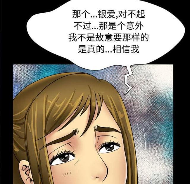 《干柴与烈火》漫画最新章节第27话免费下拉式在线观看章节第【6】张图片