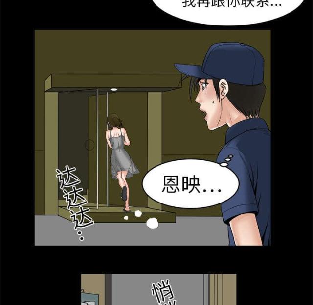 《干柴与烈火》漫画最新章节第9话免费下拉式在线观看章节第【32】张图片