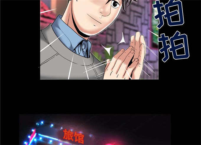 《干柴与烈火》漫画最新章节第66话免费下拉式在线观看章节第【35】张图片
