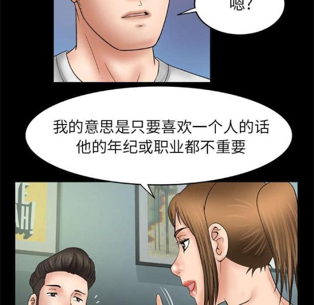 《干柴与烈火》漫画最新章节第35话免费下拉式在线观看章节第【11】张图片