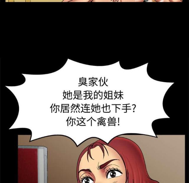 《干柴与烈火》漫画最新章节第25话免费下拉式在线观看章节第【35】张图片