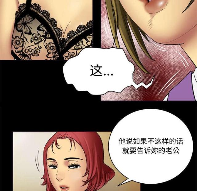 《干柴与烈火》漫画最新章节第27话免费下拉式在线观看章节第【30】张图片