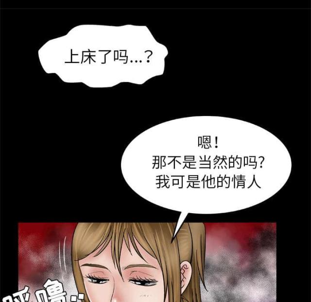 《干柴与烈火》漫画最新章节第47话免费下拉式在线观看章节第【42】张图片