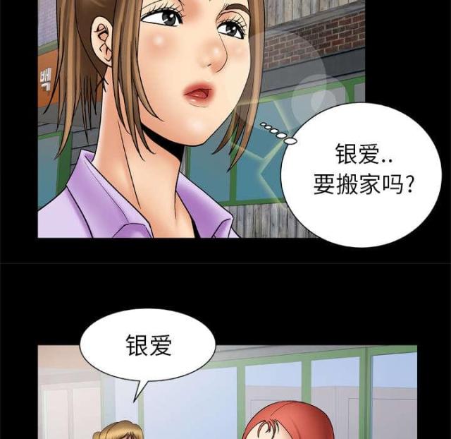 《干柴与烈火》漫画最新章节第32话免费下拉式在线观看章节第【14】张图片