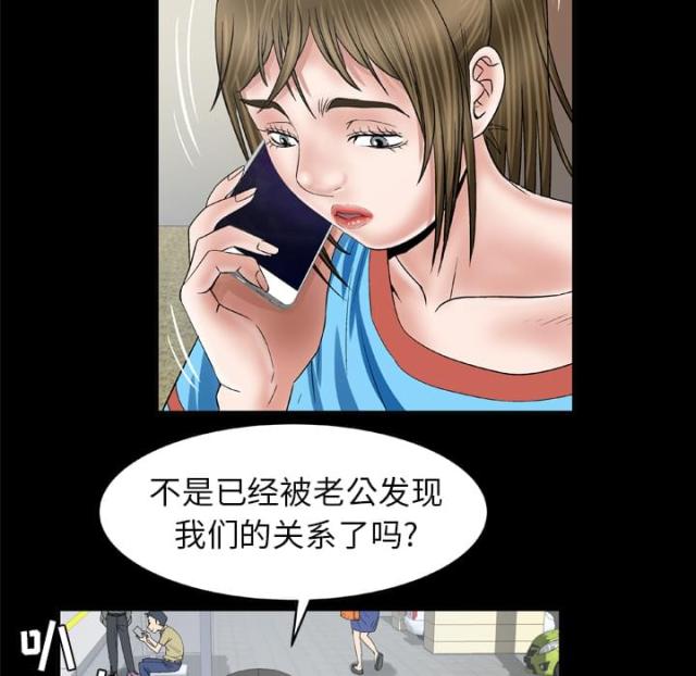 《干柴与烈火》漫画最新章节第55话免费下拉式在线观看章节第【26】张图片