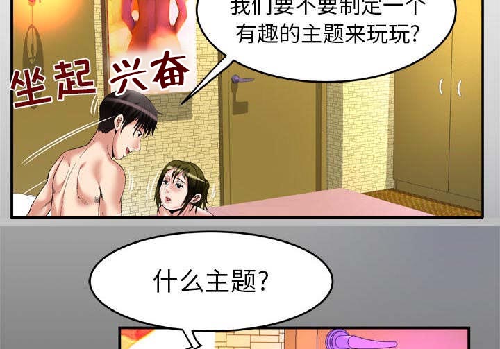 《干柴与烈火》漫画最新章节第67话免费下拉式在线观看章节第【21】张图片