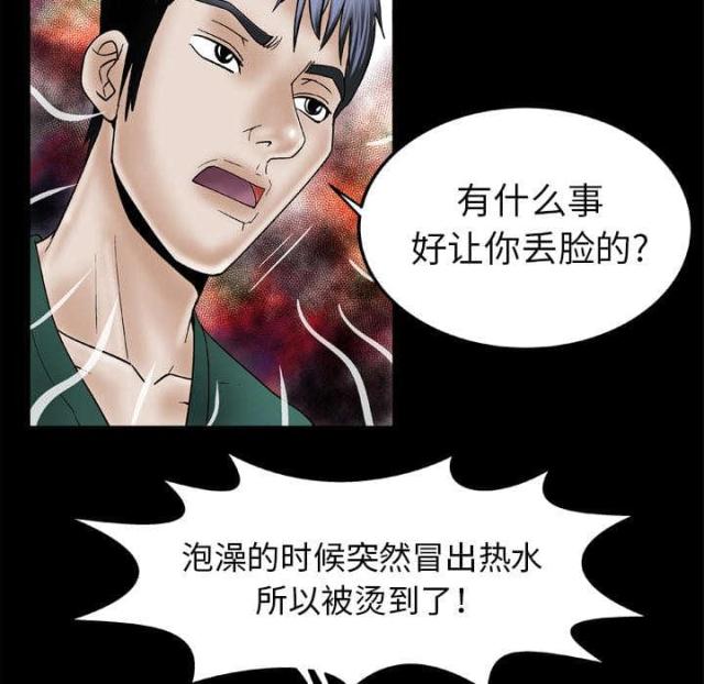 《干柴与烈火》漫画最新章节第49话免费下拉式在线观看章节第【29】张图片