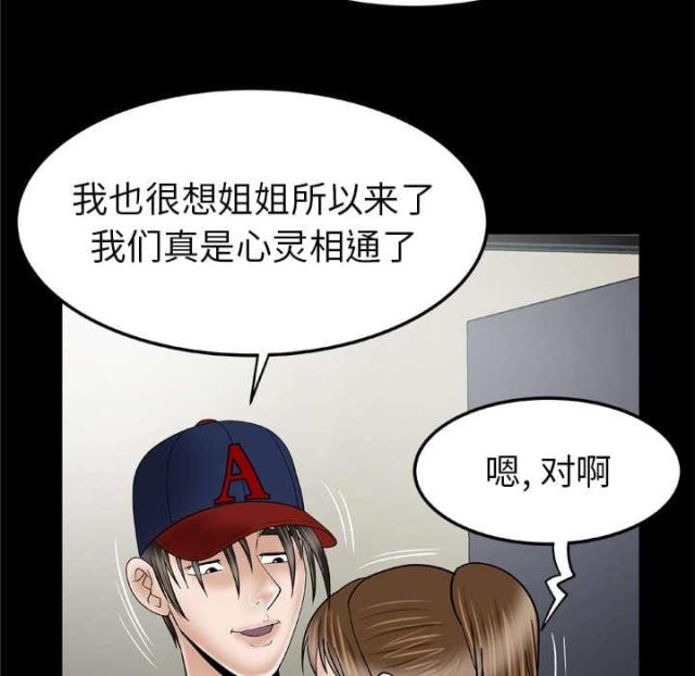 《干柴与烈火》漫画最新章节第46话免费下拉式在线观看章节第【33】张图片