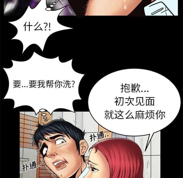 《干柴与烈火》漫画最新章节第17话免费下拉式在线观看章节第【28】张图片