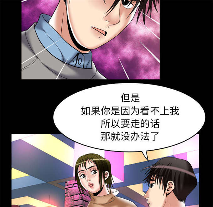 《干柴与烈火》漫画最新章节第66话免费下拉式在线观看章节第【18】张图片
