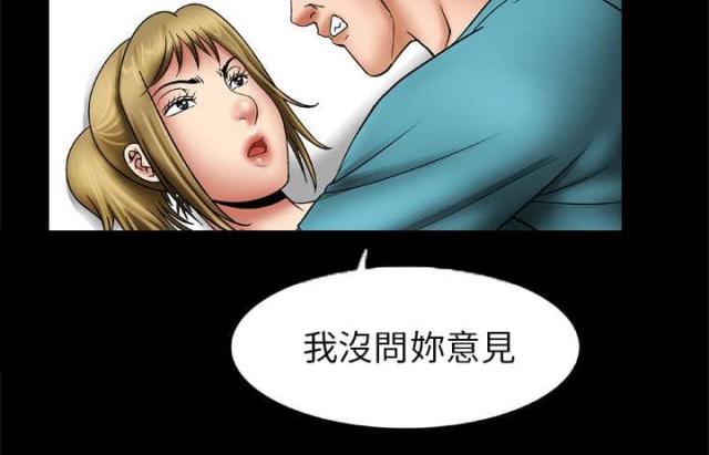 《干柴与烈火》漫画最新章节第31话免费下拉式在线观看章节第【19】张图片