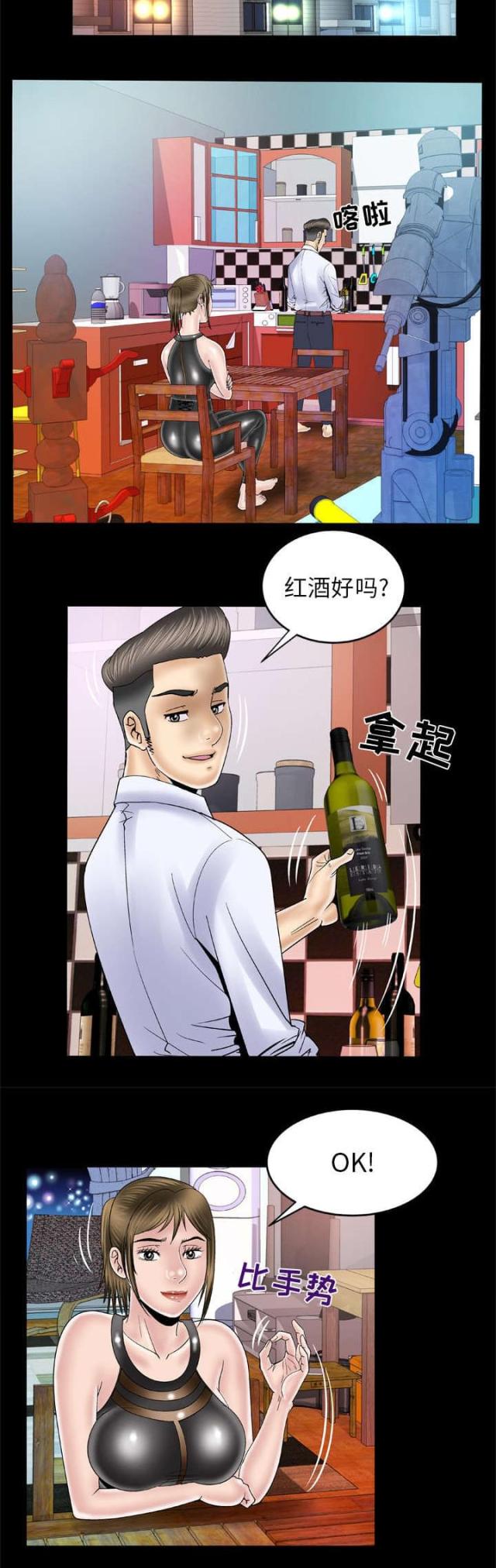 《干柴与烈火》漫画最新章节第60话免费下拉式在线观看章节第【7】张图片