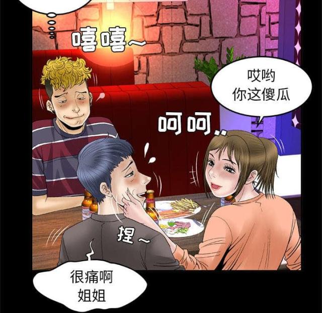 《干柴与烈火》漫画最新章节第58话免费下拉式在线观看章节第【45】张图片