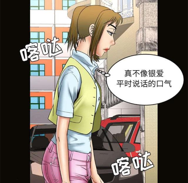《干柴与烈火》漫画最新章节第29话免费下拉式在线观看章节第【9】张图片