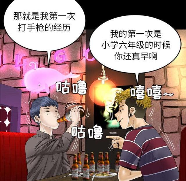 《干柴与烈火》漫画最新章节第58话免费下拉式在线观看章节第【39】张图片