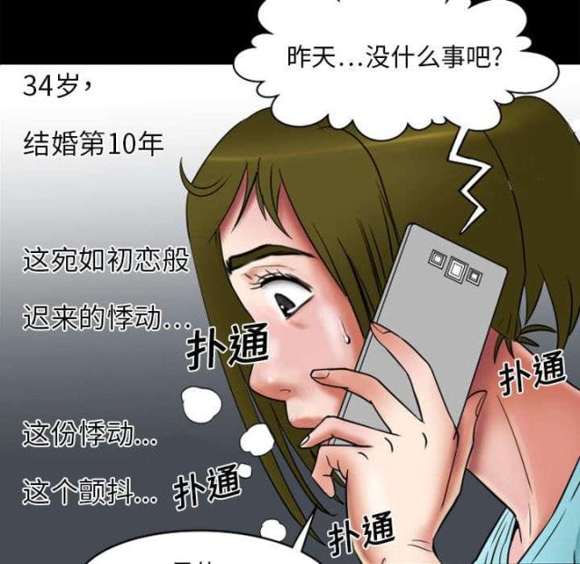 《干柴与烈火》漫画最新章节第11话免费下拉式在线观看章节第【5】张图片