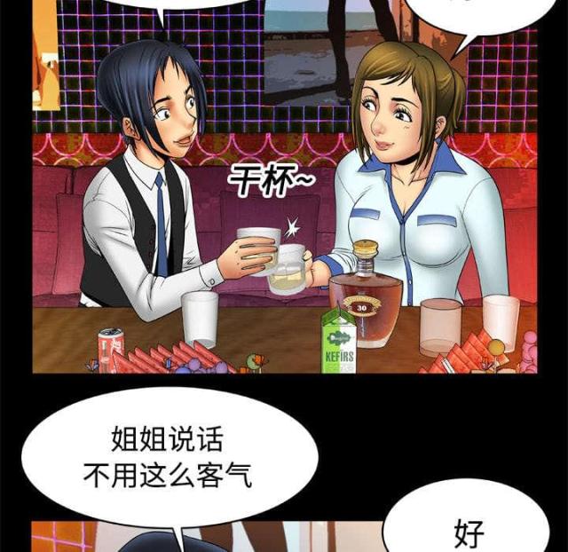 《干柴与烈火》漫画最新章节第23话免费下拉式在线观看章节第【35】张图片
