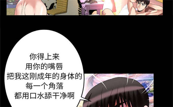 《干柴与烈火》漫画最新章节第66话免费下拉式在线观看章节第【54】张图片