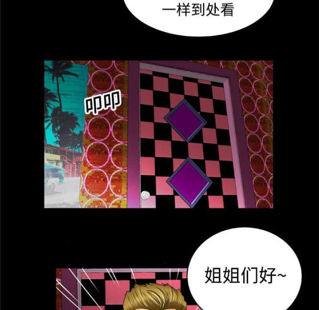 《干柴与烈火》漫画最新章节第23话免费下拉式在线观看章节第【22】张图片