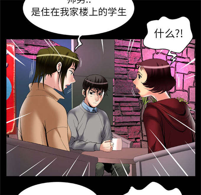 《干柴与烈火》漫画最新章节第66话免费下拉式在线观看章节第【11】张图片