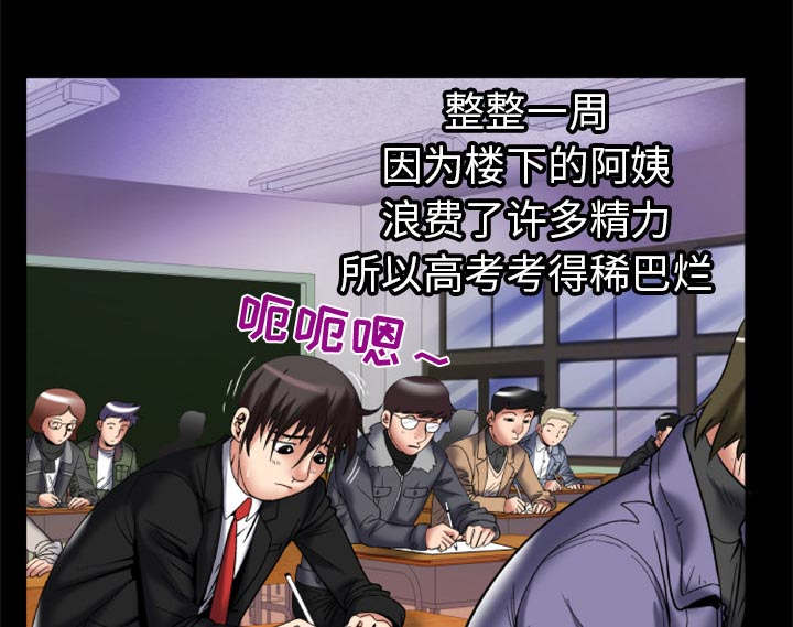 《干柴与烈火》漫画最新章节第67话免费下拉式在线观看章节第【196】张图片