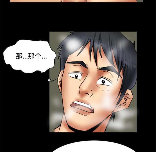 《干柴与烈火》漫画最新章节第28话免费下拉式在线观看章节第【28】张图片
