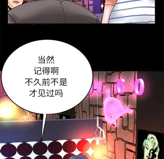 《干柴与烈火》漫画最新章节第58话免费下拉式在线观看章节第【42】张图片