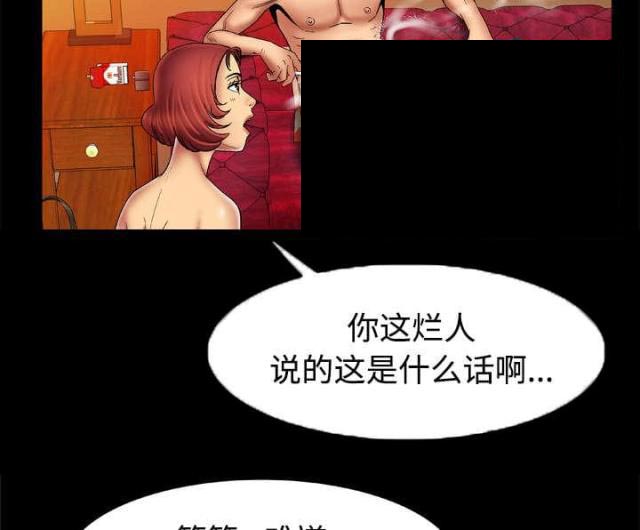 《干柴与烈火》漫画最新章节第25话免费下拉式在线观看章节第【37】张图片
