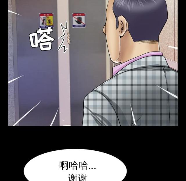 《干柴与烈火》漫画最新章节第55话免费下拉式在线观看章节第【46】张图片