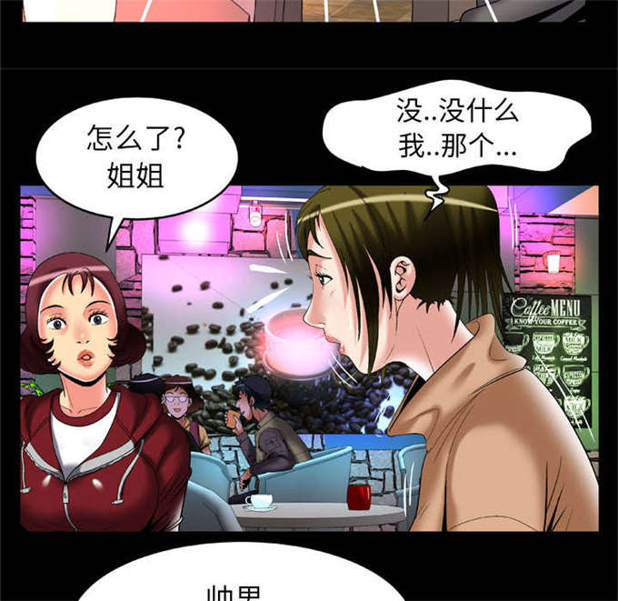 《干柴与烈火》漫画最新章节第66话免费下拉式在线观看章节第【10】张图片
