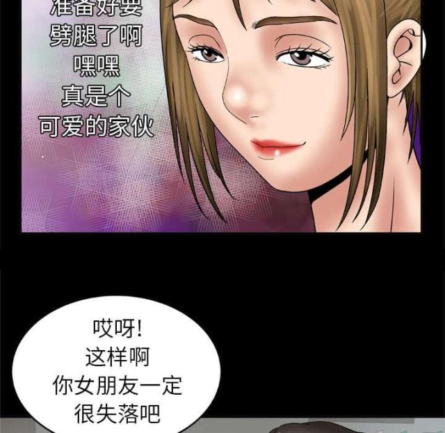 《干柴与烈火》漫画最新章节第35话免费下拉式在线观看章节第【3】张图片