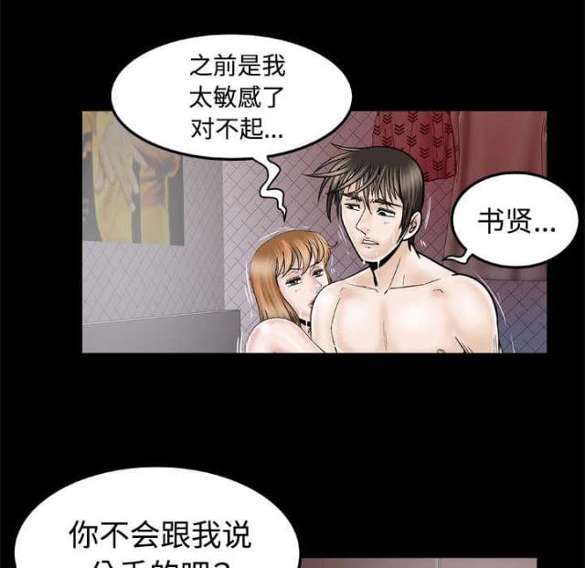 《干柴与烈火》漫画最新章节第45话免费下拉式在线观看章节第【52】张图片