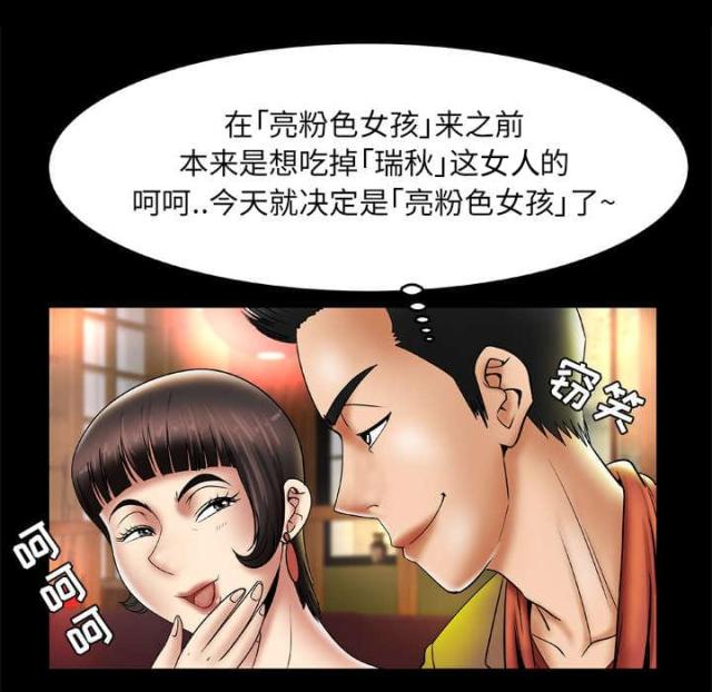 《干柴与烈火》漫画最新章节第30话免费下拉式在线观看章节第【10】张图片