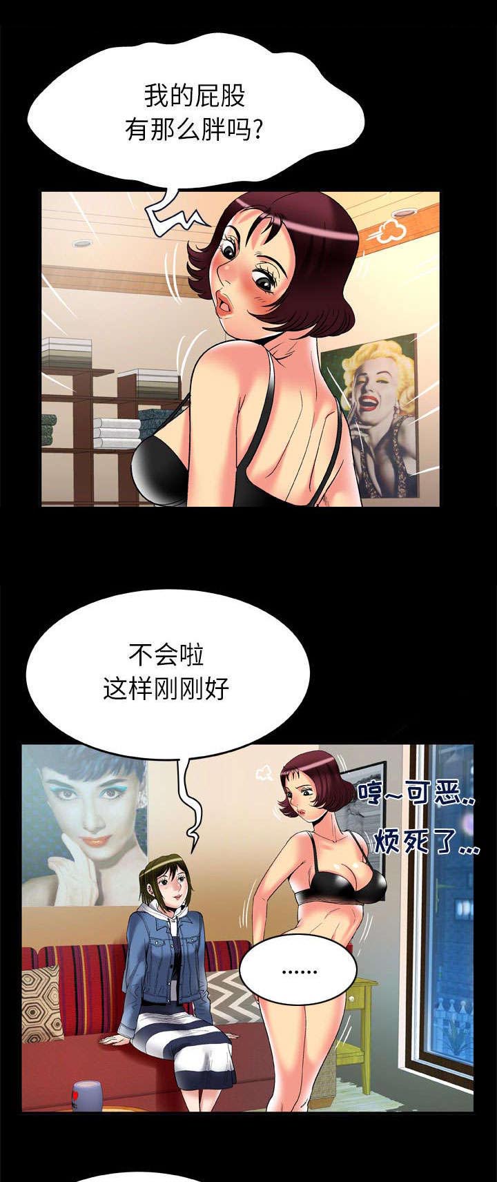 《干柴与烈火》漫画最新章节第71话免费下拉式在线观看章节第【11】张图片