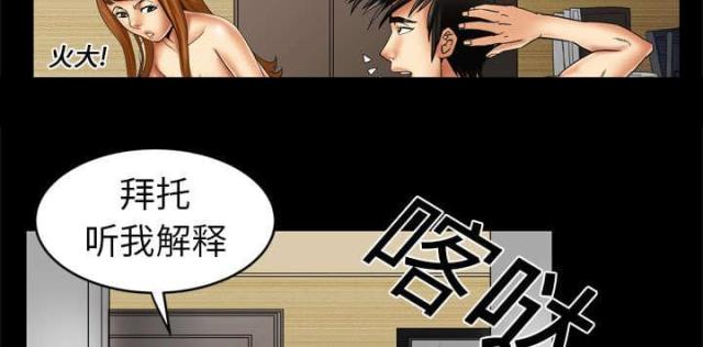 《干柴与烈火》漫画最新章节第13话免费下拉式在线观看章节第【43】张图片